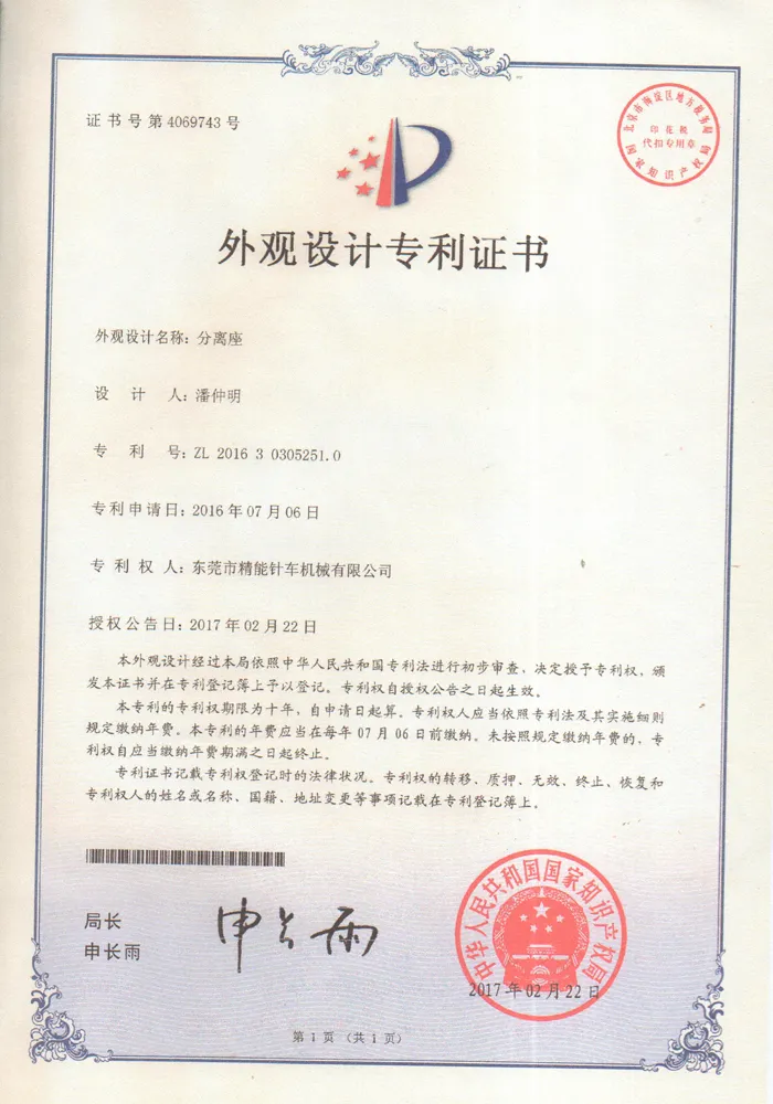 design patent certificate