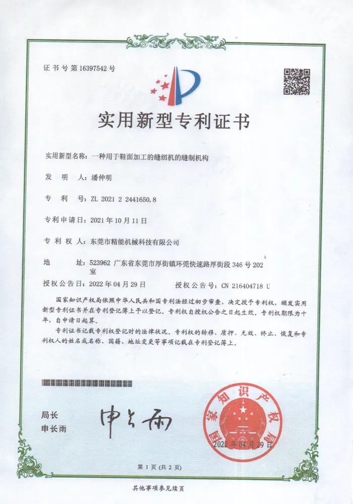 utility model patent certificate 10