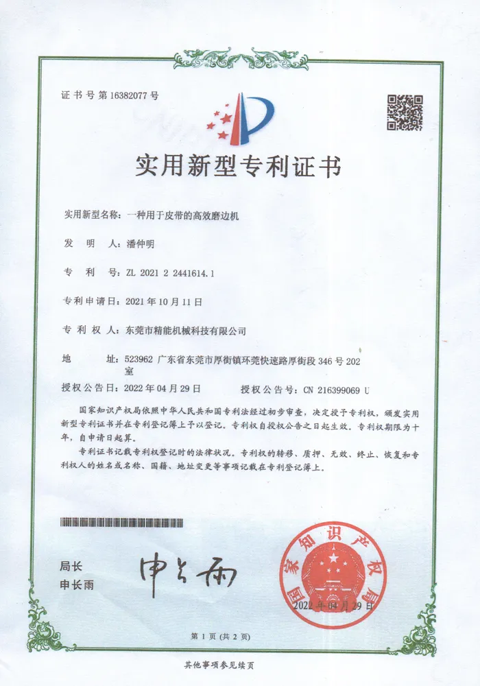utility model patent certificate 11