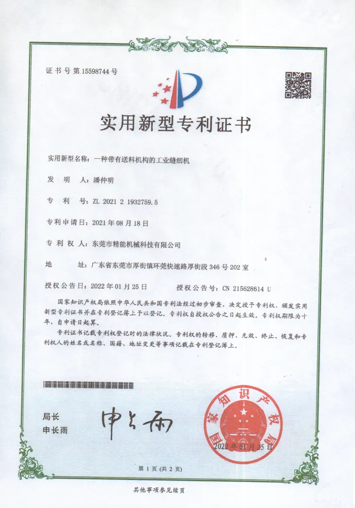 utility model patent certificate 13