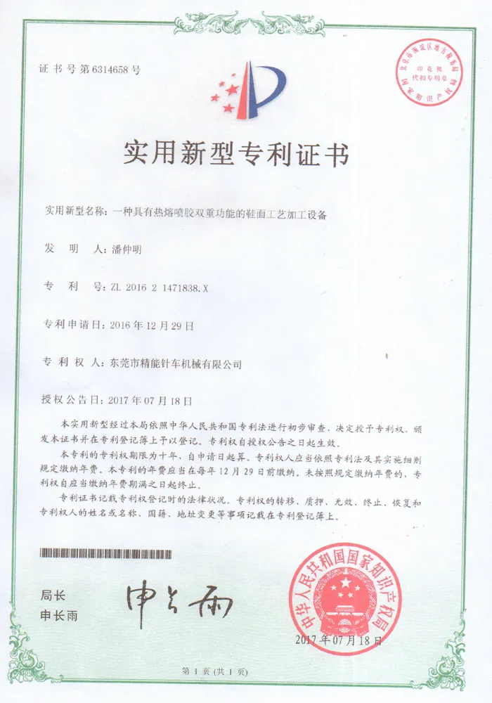utility model patent certificate 3