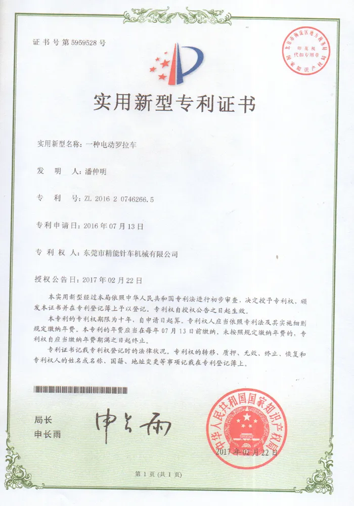 utility model patent certificate 6