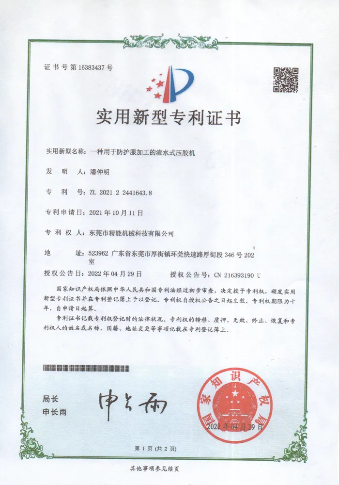 utility model patent certificate 7