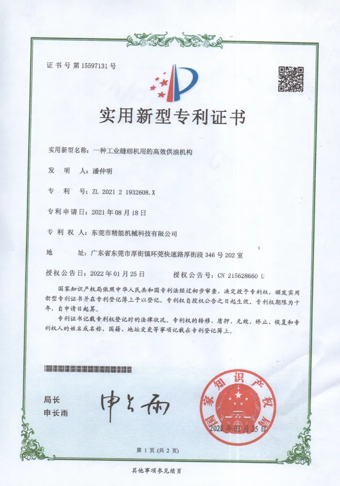 utility model patent certificate 9